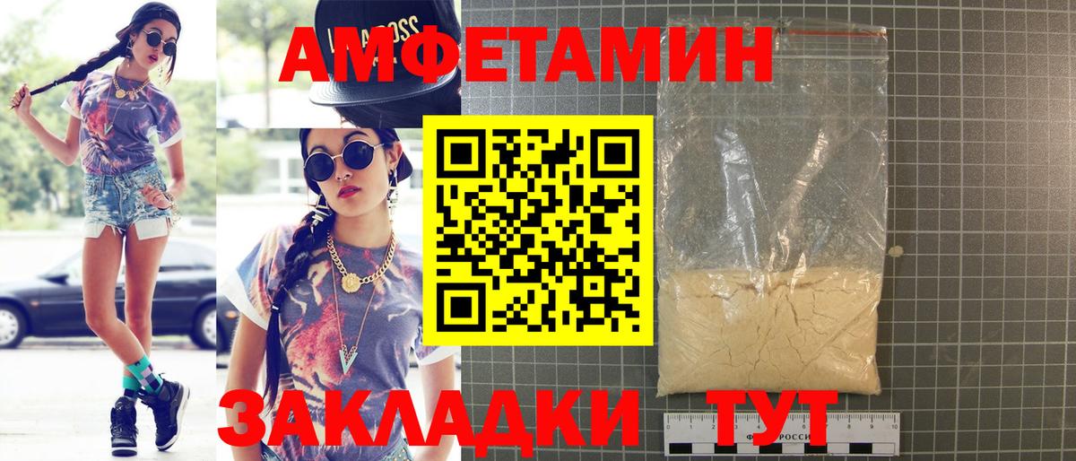 Amphetamine  АМФЕТАМИН 97%  Вход с VPN  Саяногорск 