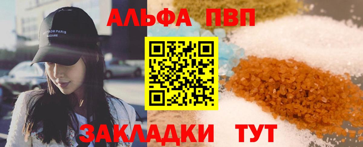 A PVP VHQ  Alpha-PVP СК КРИС  Вход с VPN  A PVP  Alpha PVP кристаллы  Саяногорск 