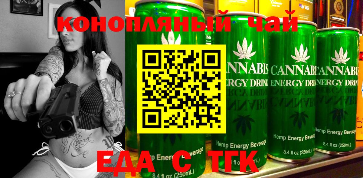 Cannafood марихуана  Вход с VPN  Саяногорск 