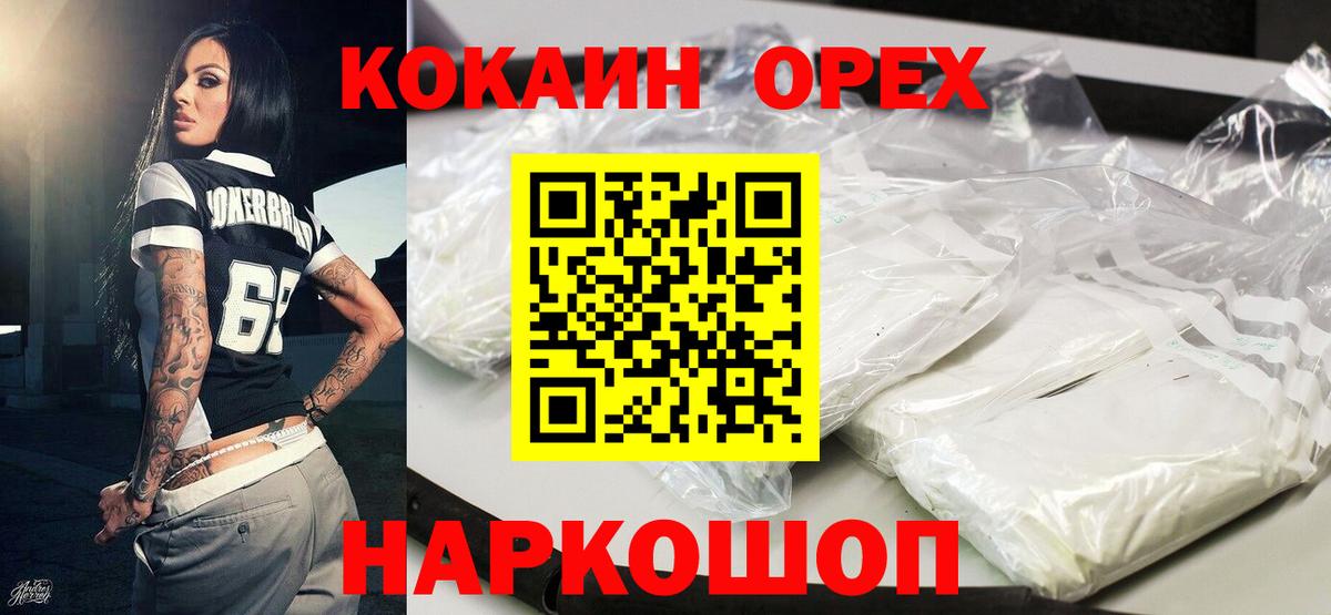 Cocaine 99% Саяногорск