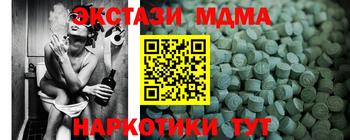 Ecstasy TESLA  Ecstasy  Саяногорск  Ecstasy круглые  Вход с VPN 