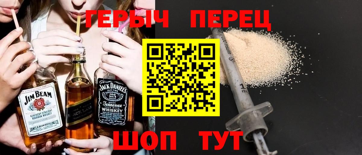 Саяногорск  Героин гречка  Вход с VPN 