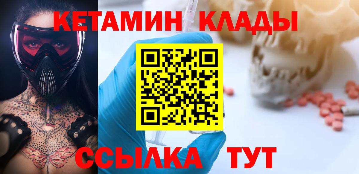 Саяногорск  Кетамин ketamine  Вход с VPN  Кетамин ketamine 