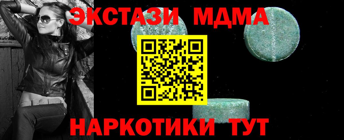 МДМА кристаллы  MDMA молли  Вход с VPN  Саяногорск 
