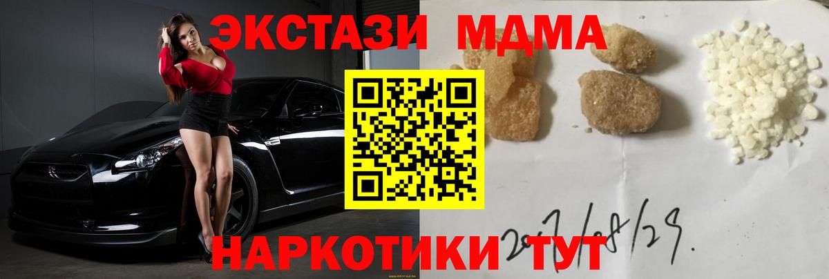 MDMA кристаллы Саяногорск