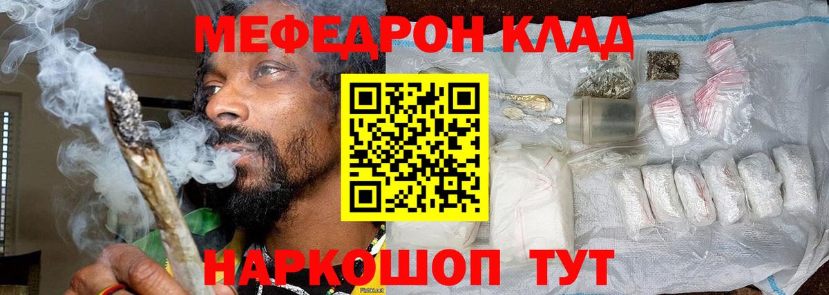 Мефедрон мука Саяногорск