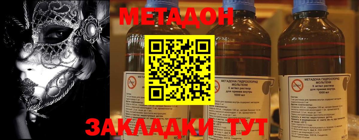 Метадон белоснежный  МЕТАДОН кристалл  MEGA рабочий сайт  Вход с VPN  Саяногорск 