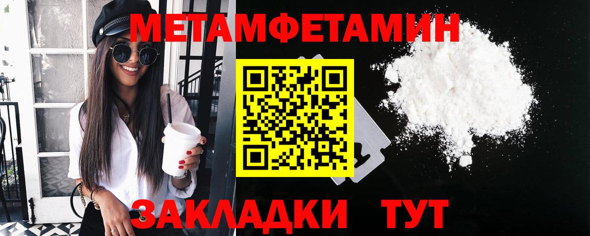 Саяногорск  Метамфетамин Methamphetamine  Вход с VPN 