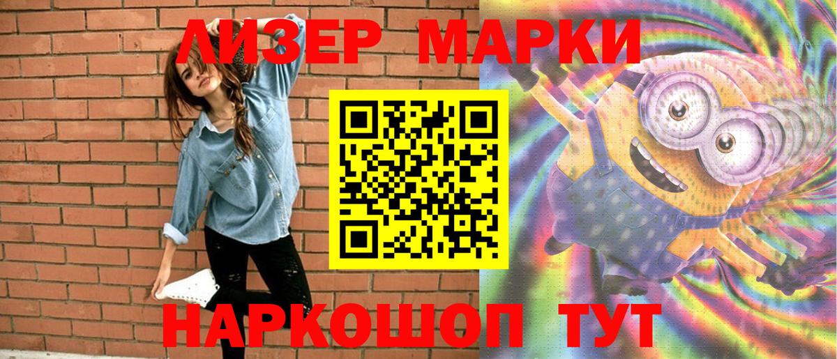 Марки NBOMe  Марки N-bome 1,8мг  Вход с VPN  Саяногорск 