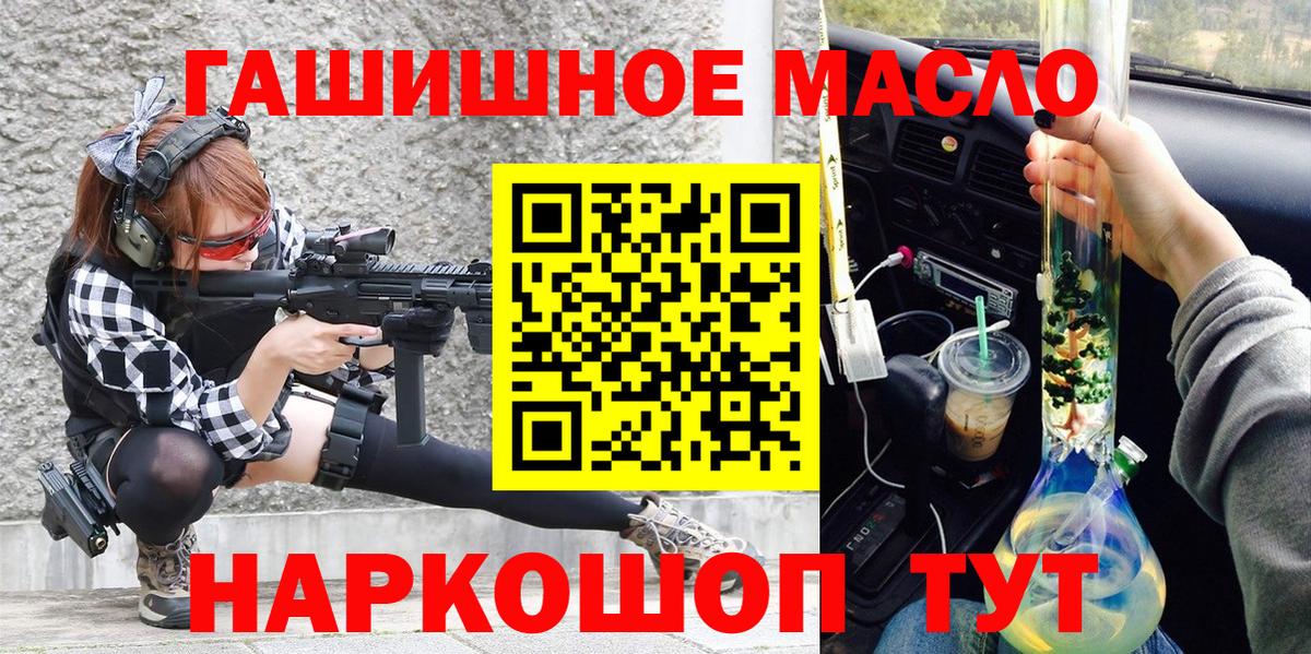 как найти   Вход с VPN  Саяногорск  Дистиллят ТГК вейп 
