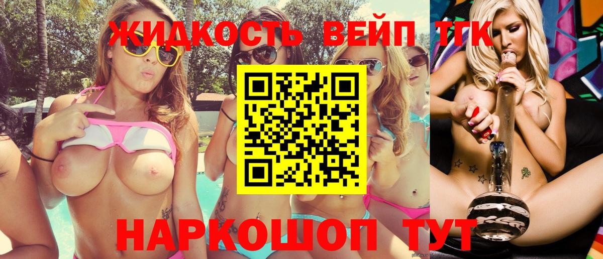 ТГК THC oil Саяногорск
