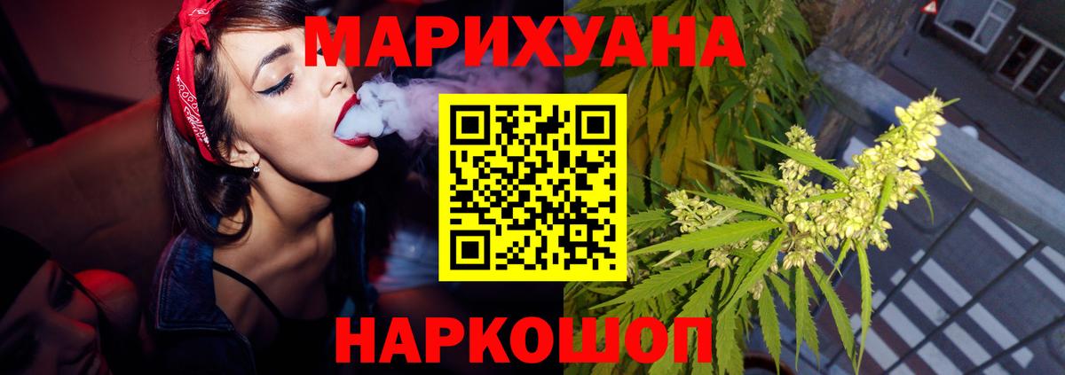 Шишки марихуана Ganja Саяногорск